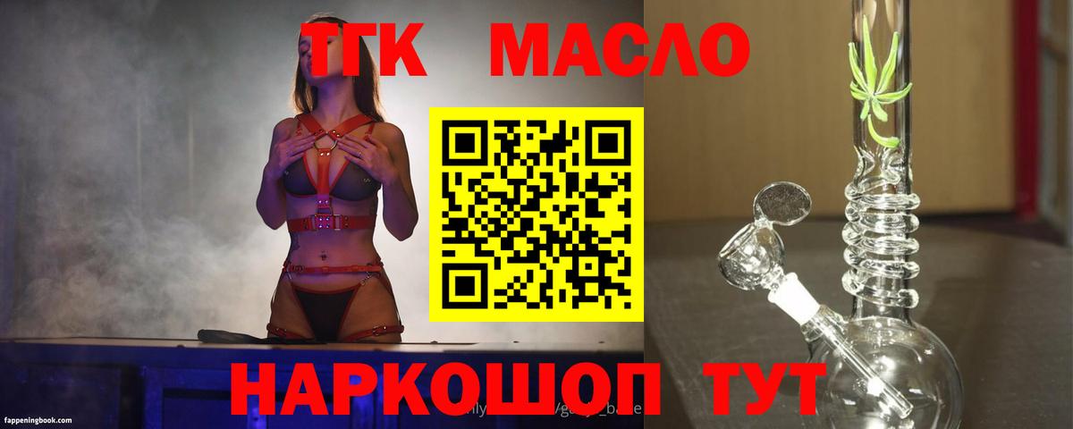Дистиллят ТГК Wax Донецк